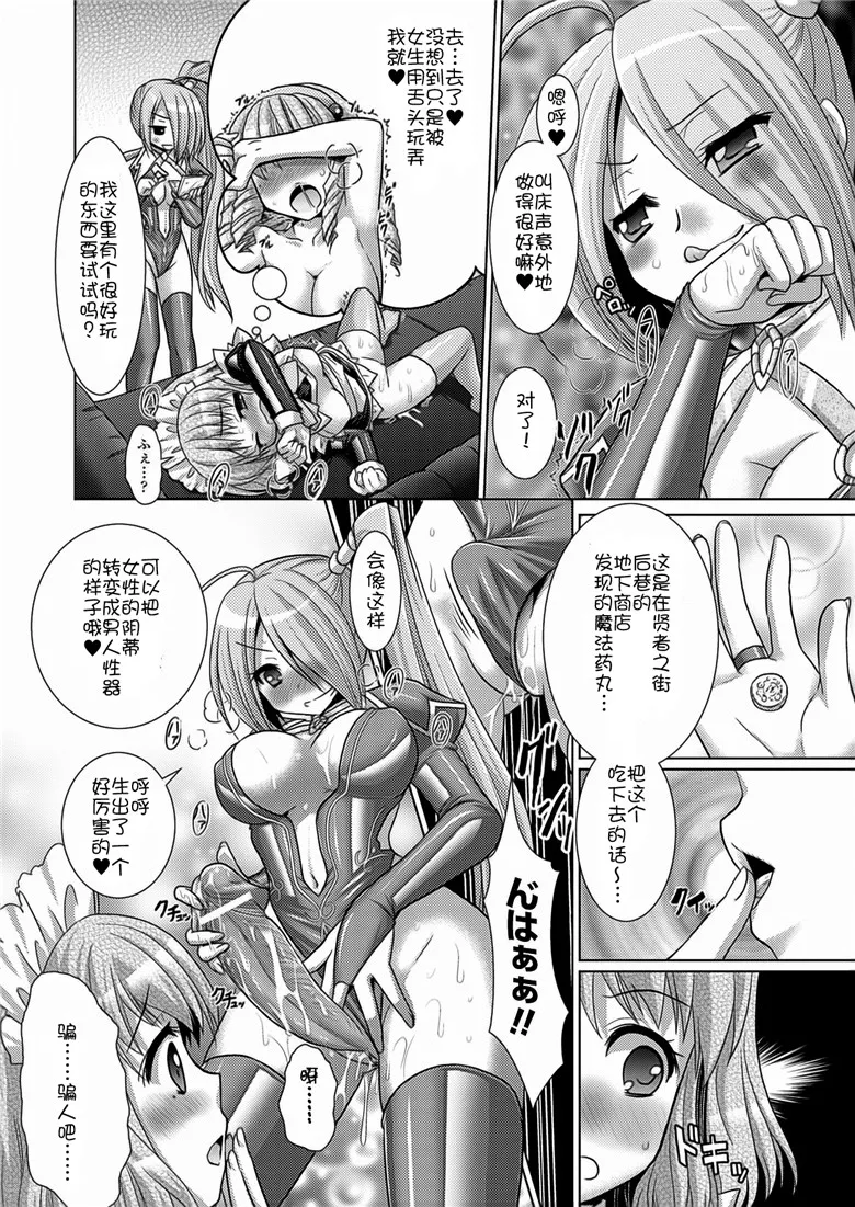 邪恶集里番成年漫画之Brandish vol.5