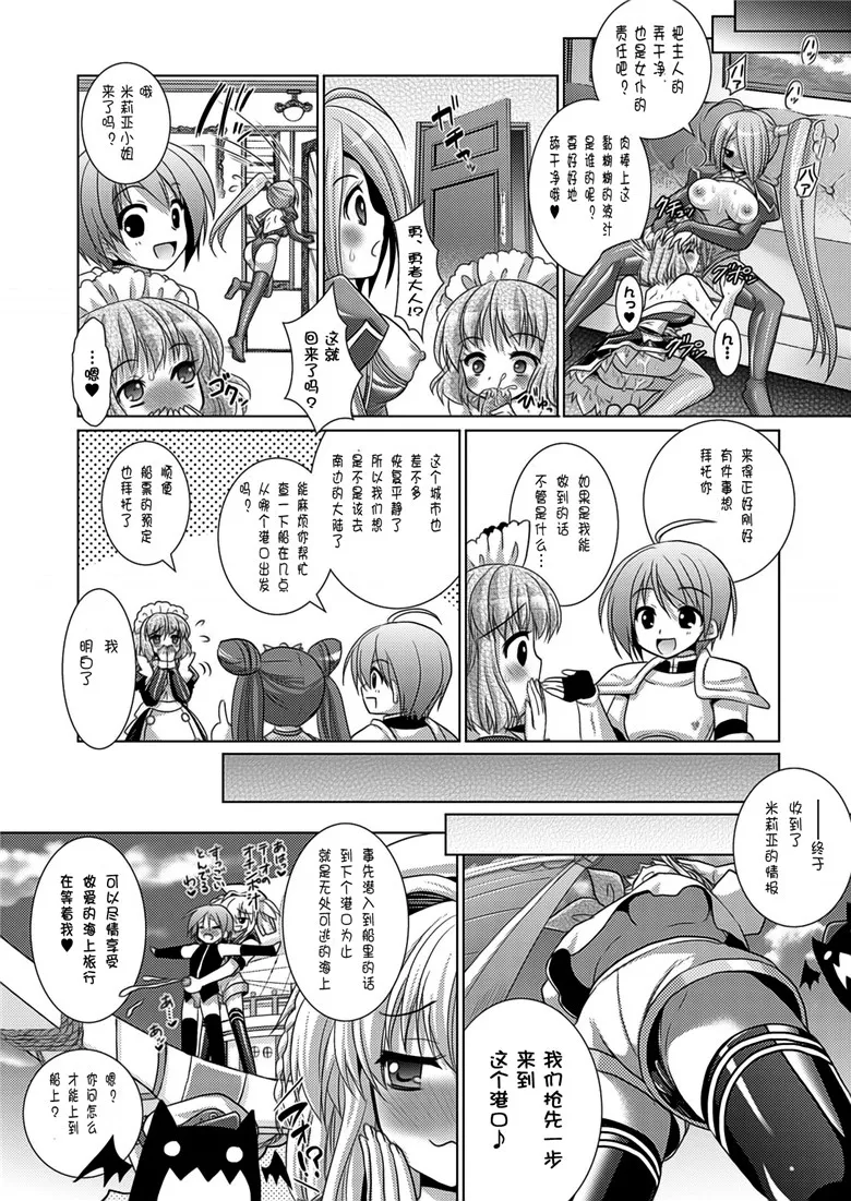 邪恶集里番成年漫画之Brandish vol.5