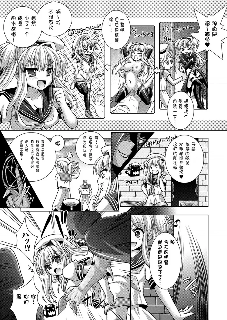 邪恶集里番成年漫画之Brandish vol.5