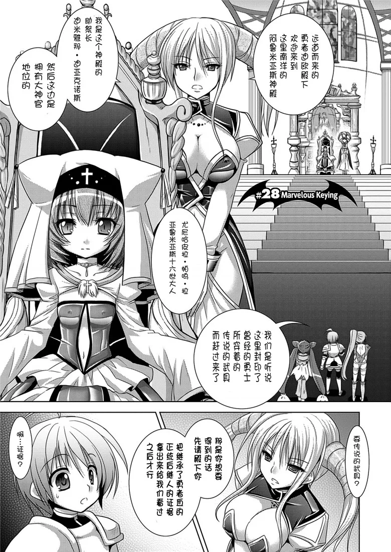 邪恶集里番成年漫画之Brandish vol.5