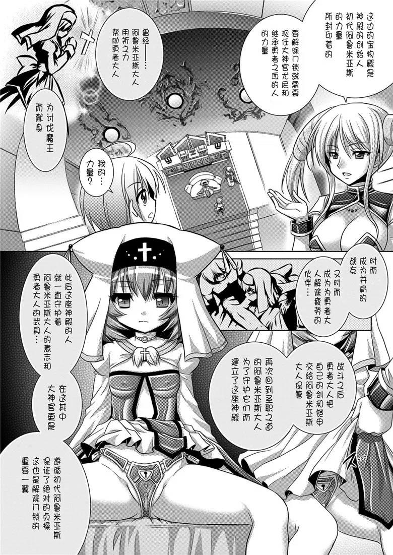 邪恶集里番成年漫画之Brandish vol.5