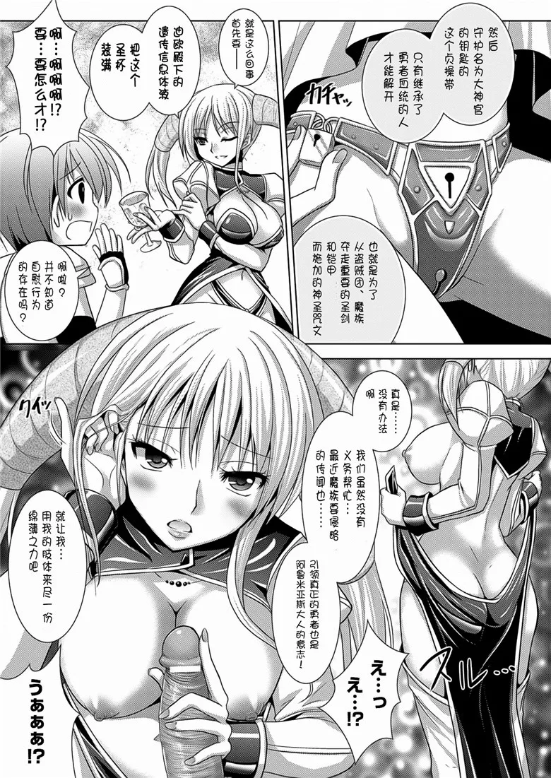 邪恶集里番成年漫画之Brandish vol.5