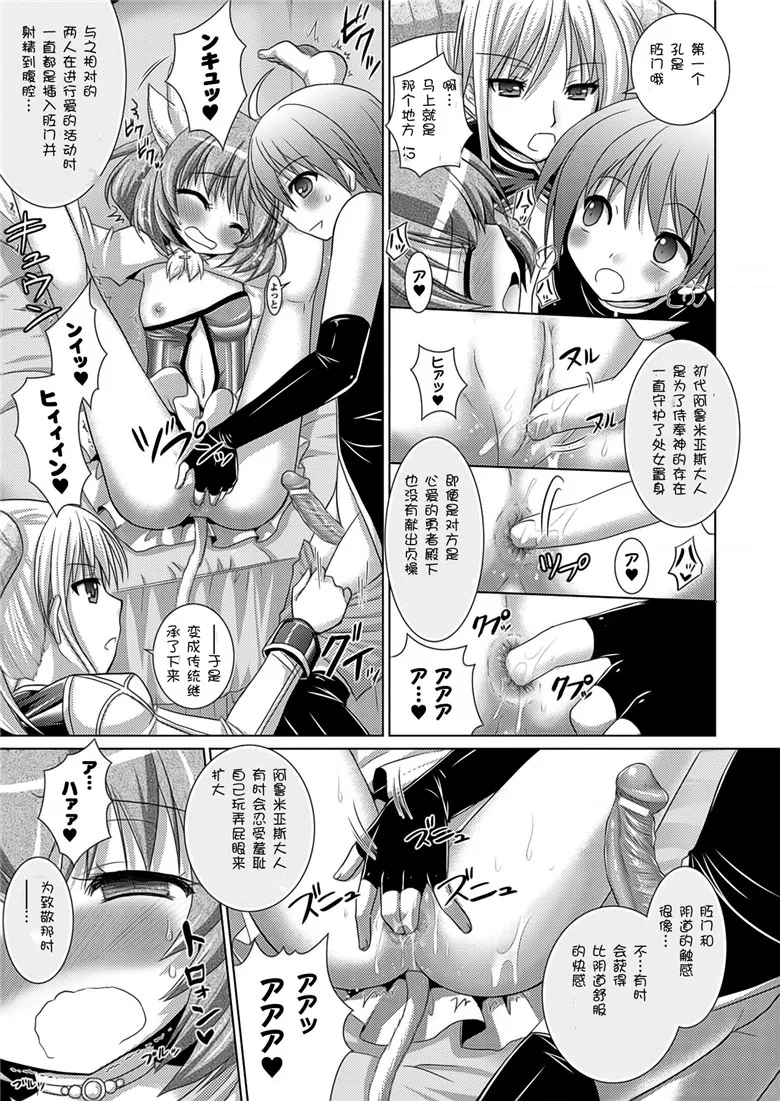 邪恶集里番成年漫画之Brandish vol.5