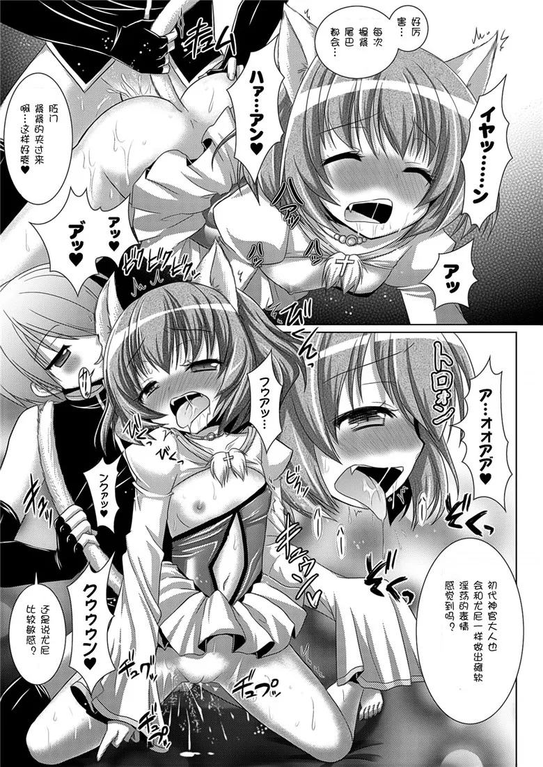 邪恶集里番成年漫画之Brandish vol.5