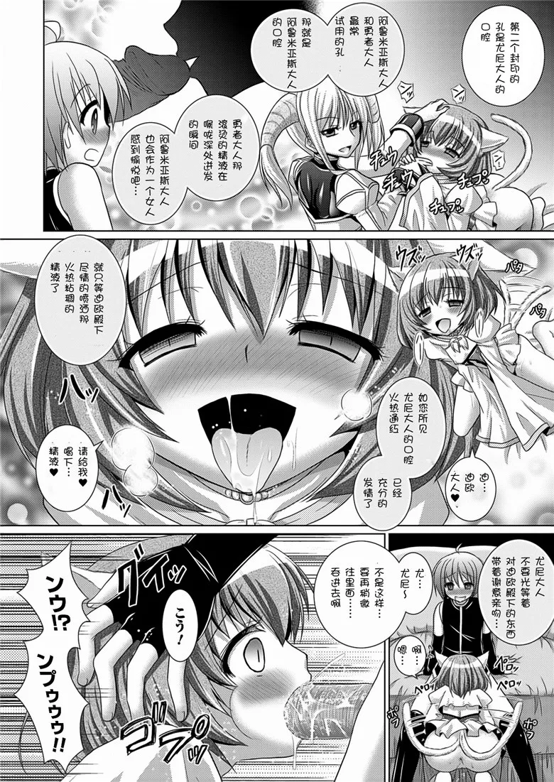 邪恶集里番成年漫画之Brandish vol.5