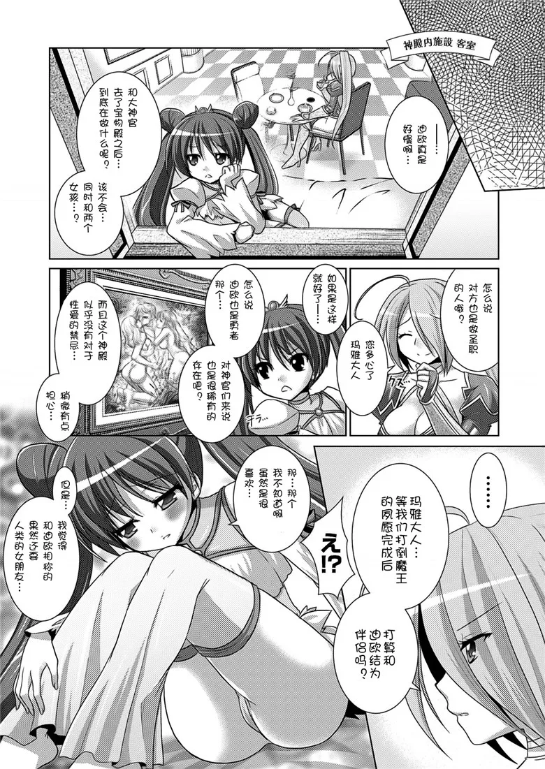 邪恶集里番成年漫画之Brandish vol.5