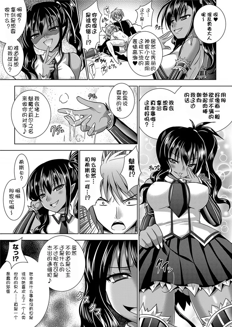 邪恶集里番成年漫画之Brandish vol.5