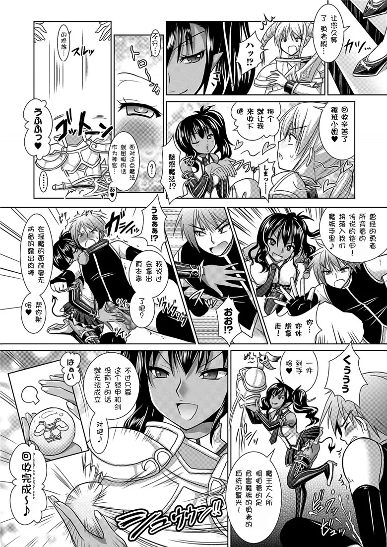 邪恶集里番成年漫画之Brandish vol.5