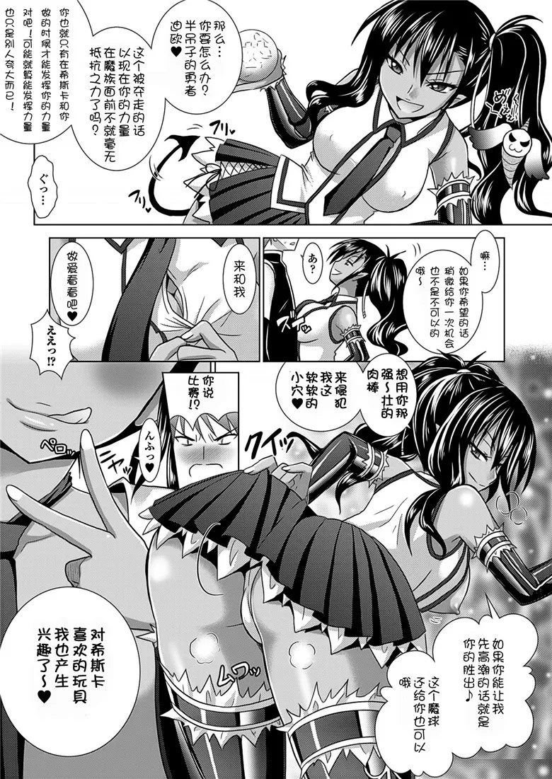 邪恶集里番成年漫画之Brandish vol.5