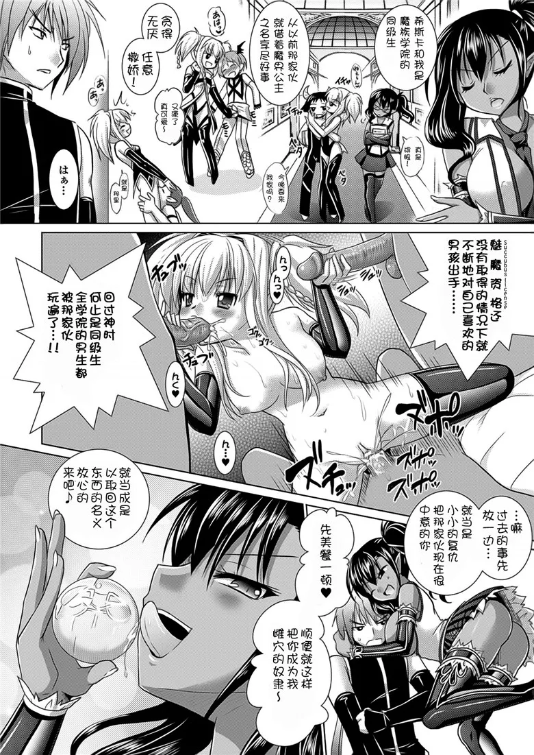 邪恶集里番成年漫画之Brandish vol.5