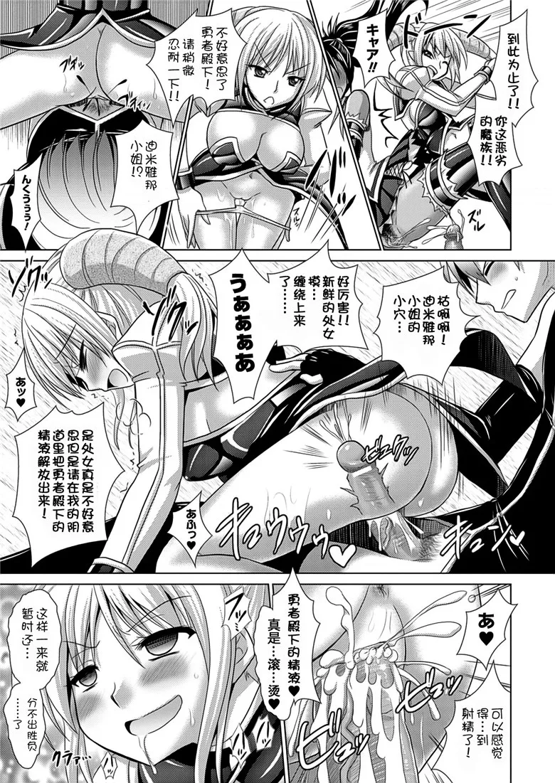 邪恶集里番成年漫画之Brandish vol.5