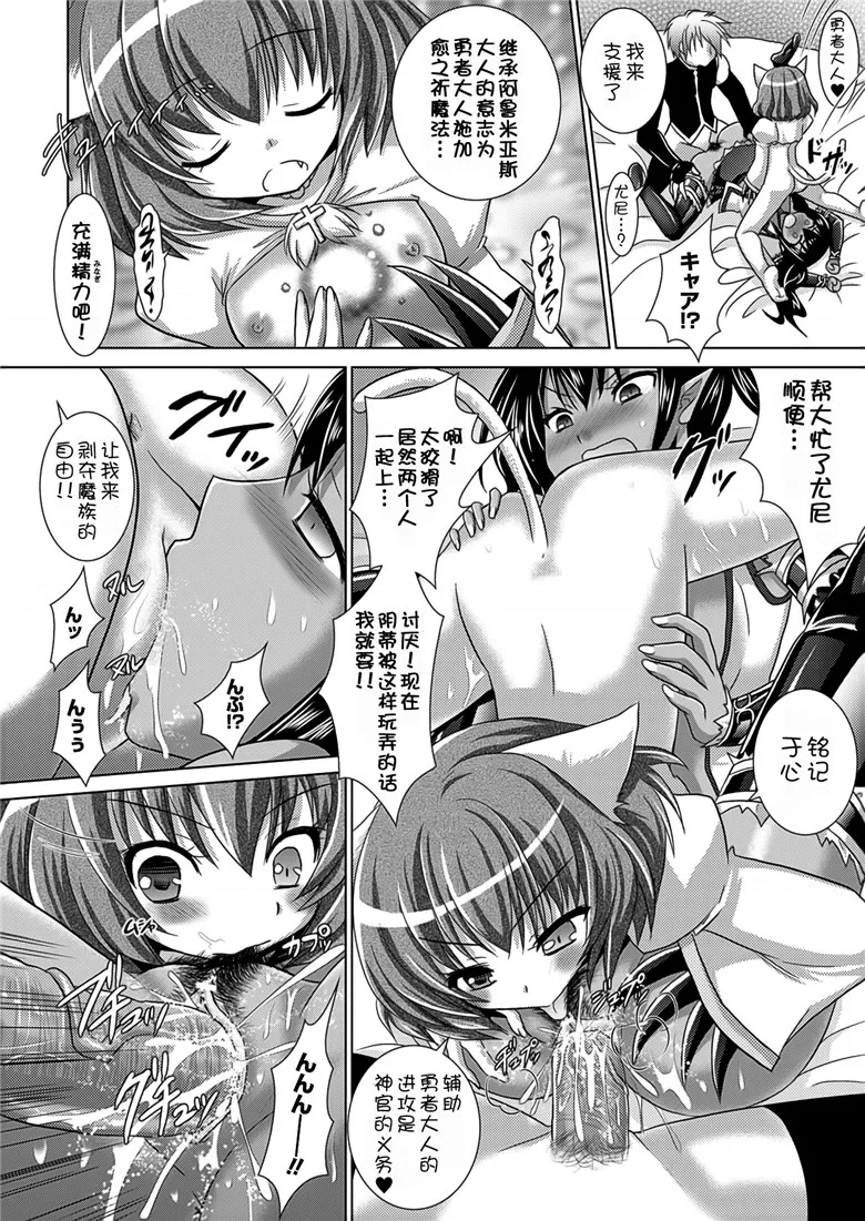 邪恶集里番成年漫画之Brandish vol.5