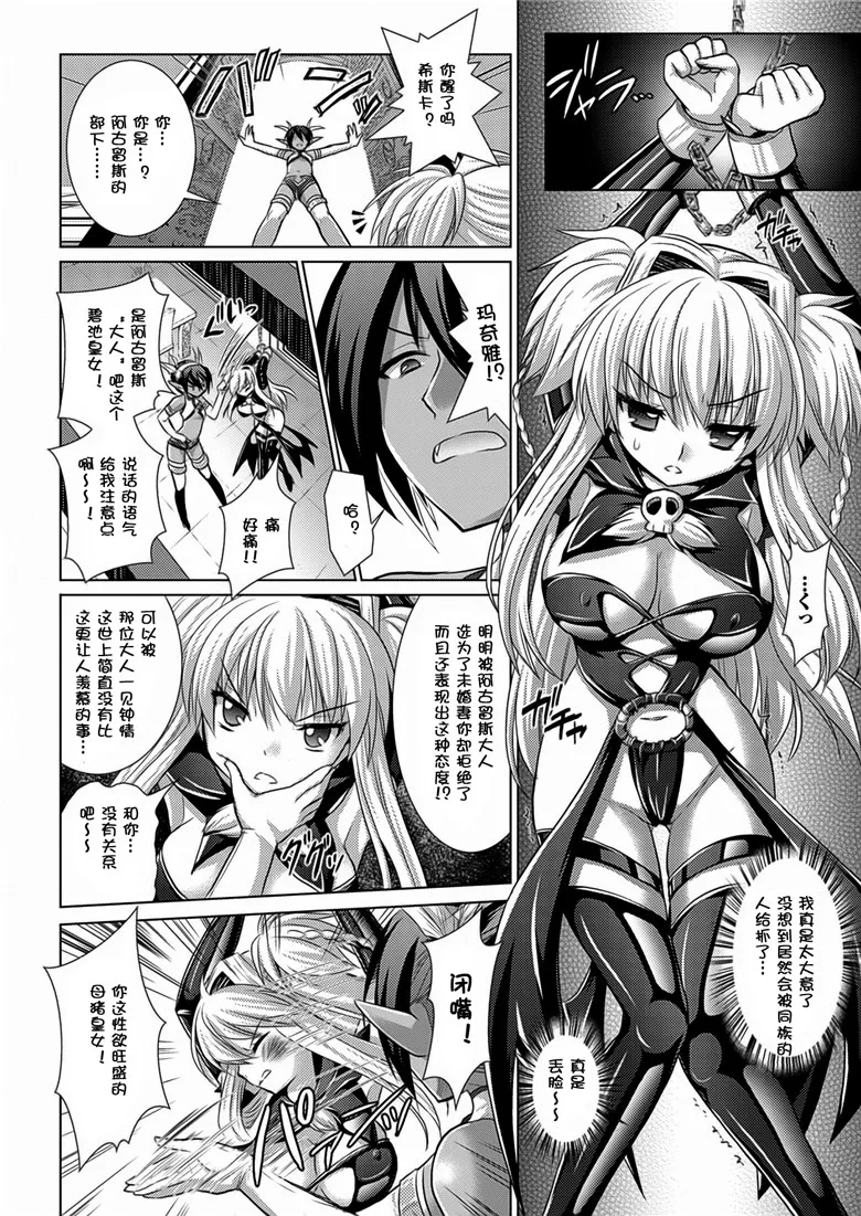 邪恶集里番成年漫画之Brandish vol.5