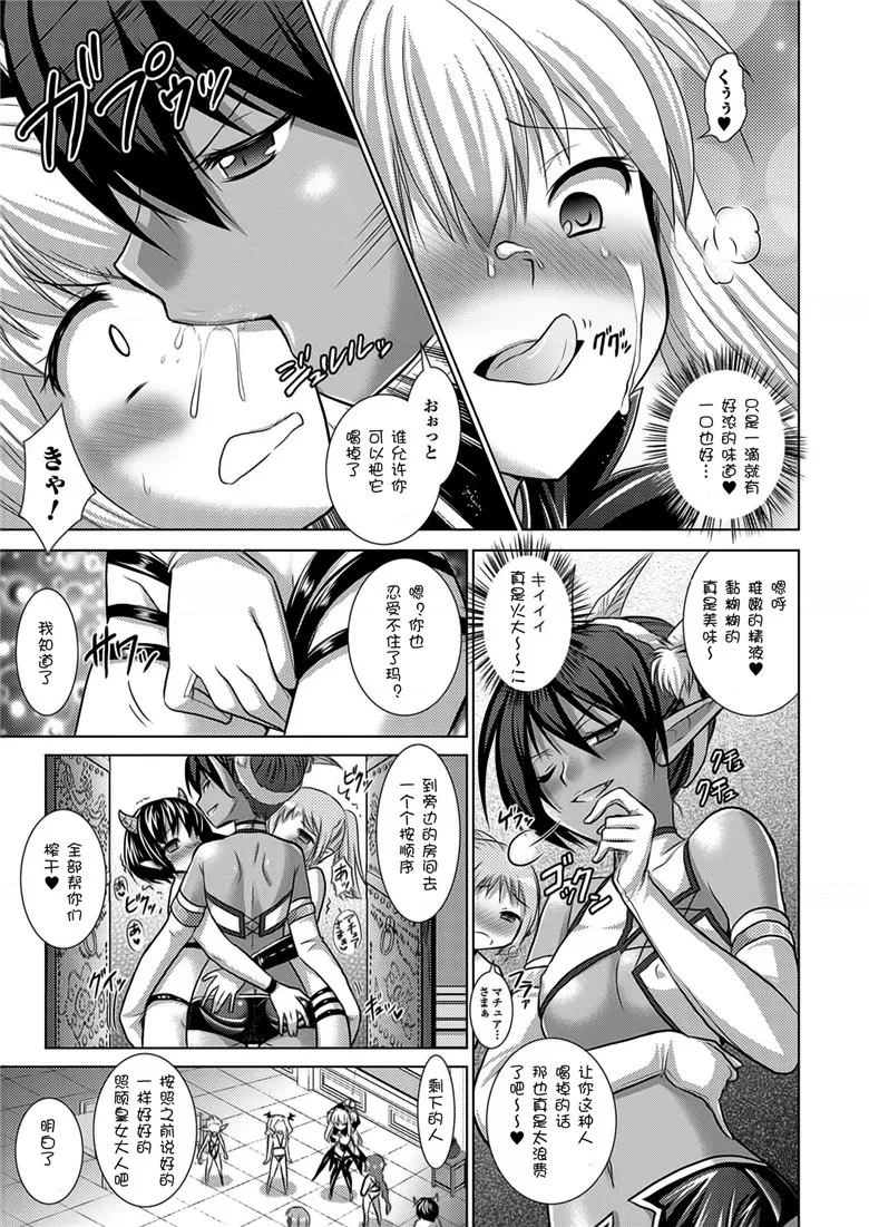 邪恶集里番成年漫画之Brandish vol.5