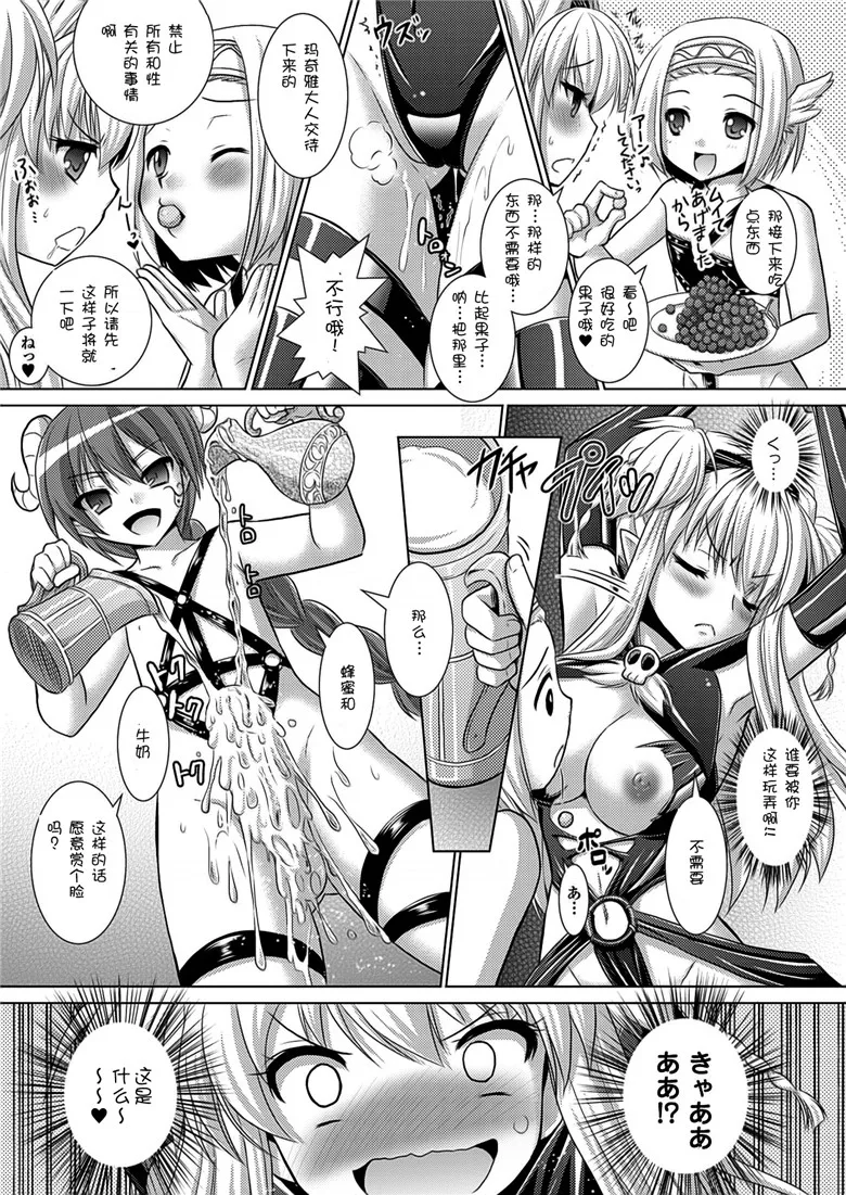 邪恶集里番成年漫画之Brandish vol.5