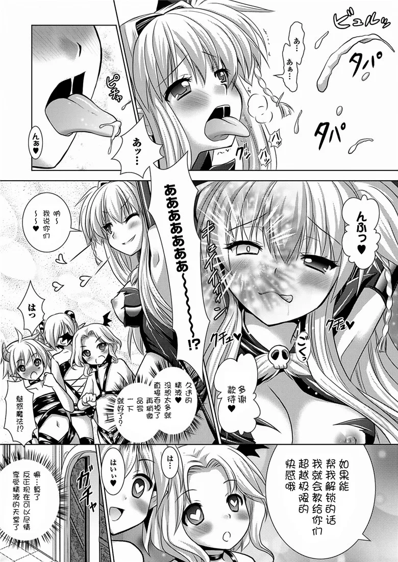 邪恶集里番成年漫画之Brandish vol.5