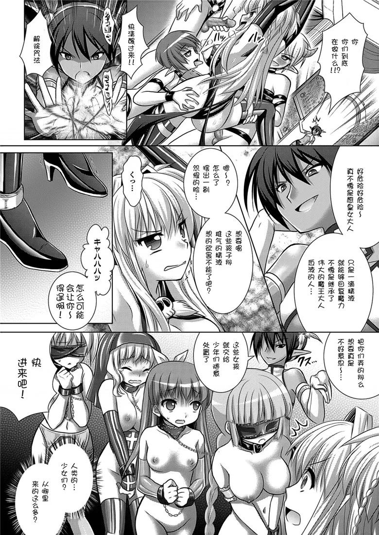 邪恶集里番成年漫画之Brandish vol.5