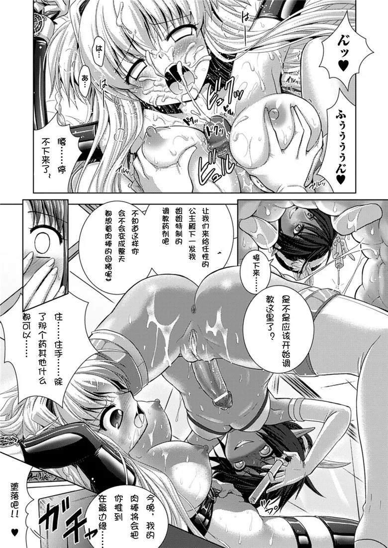 邪恶集里番成年漫画之Brandish vol.5