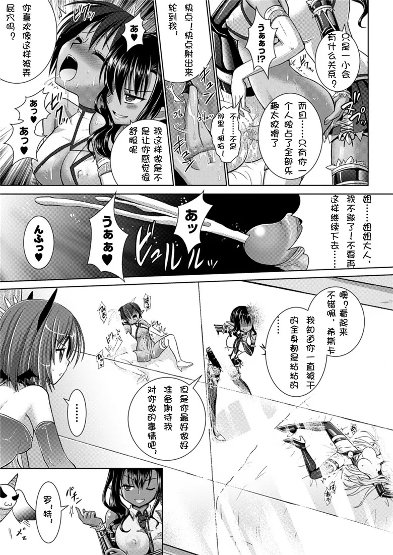 邪恶集里番成年漫画之Brandish vol.5