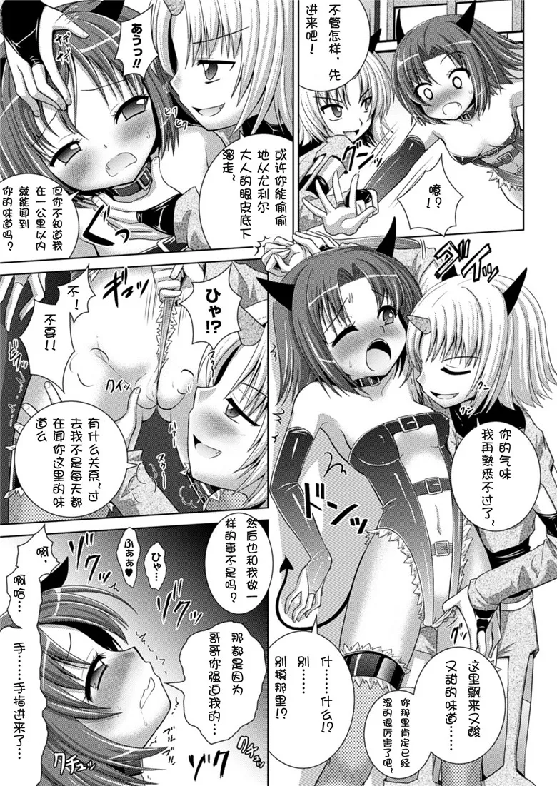 邪恶集里番成年漫画之Brandish vol.5