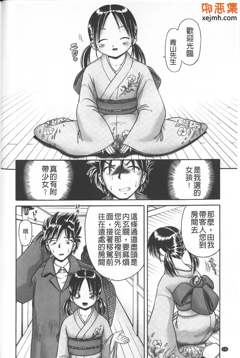 无翼鸟邪恶少女漫画全集之美女邪恶漫画家教