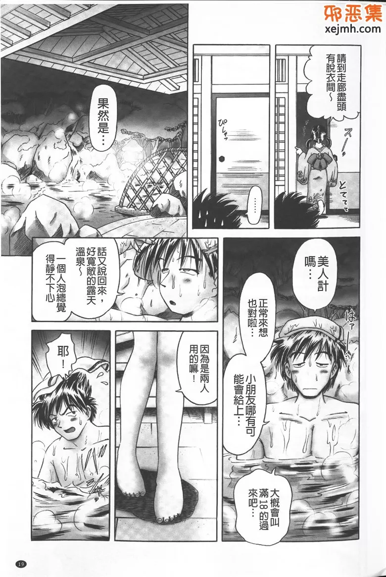 无翼鸟邪恶少女漫画全集之美女邪恶漫画家教