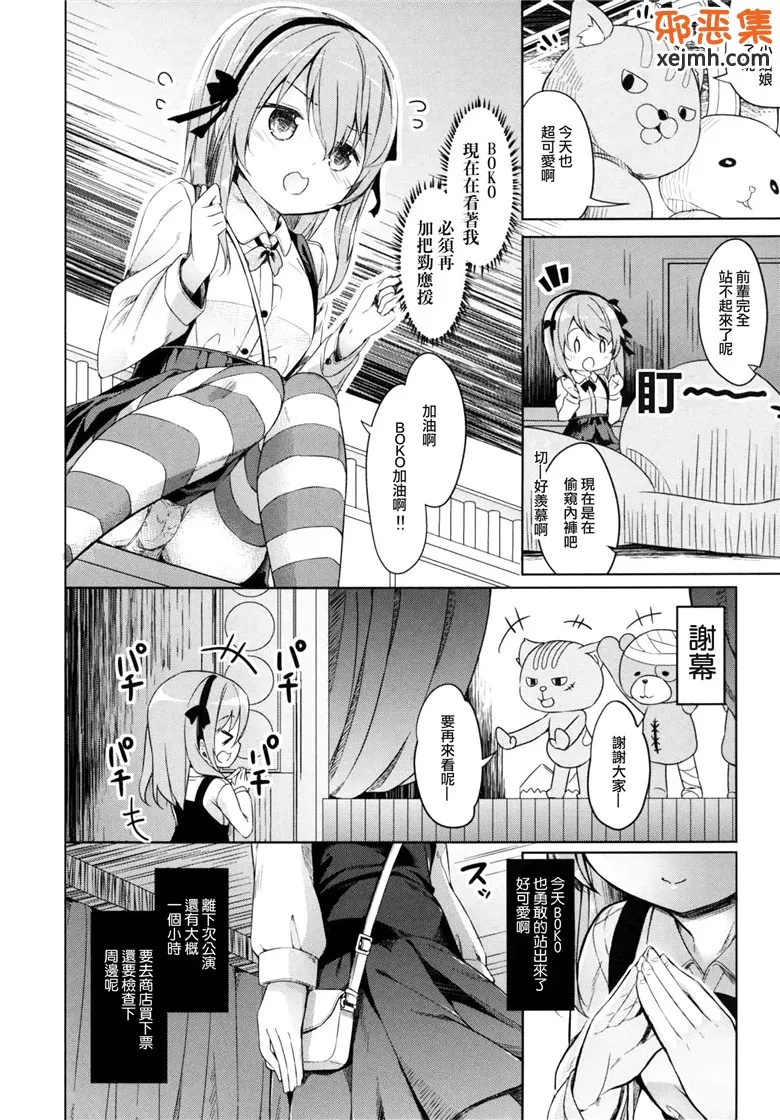 无翼鸟邪恶少女漫画全集之悠月工房