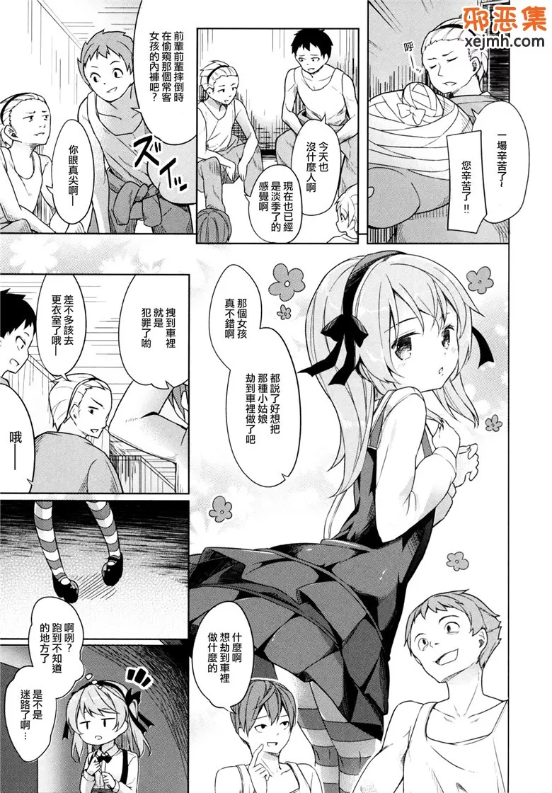 无翼鸟邪恶少女漫画全集之悠月工房