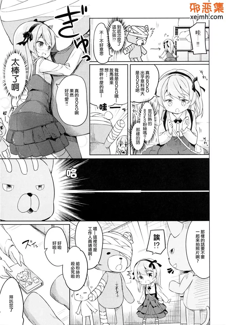 无翼鸟邪恶少女漫画全集之悠月工房