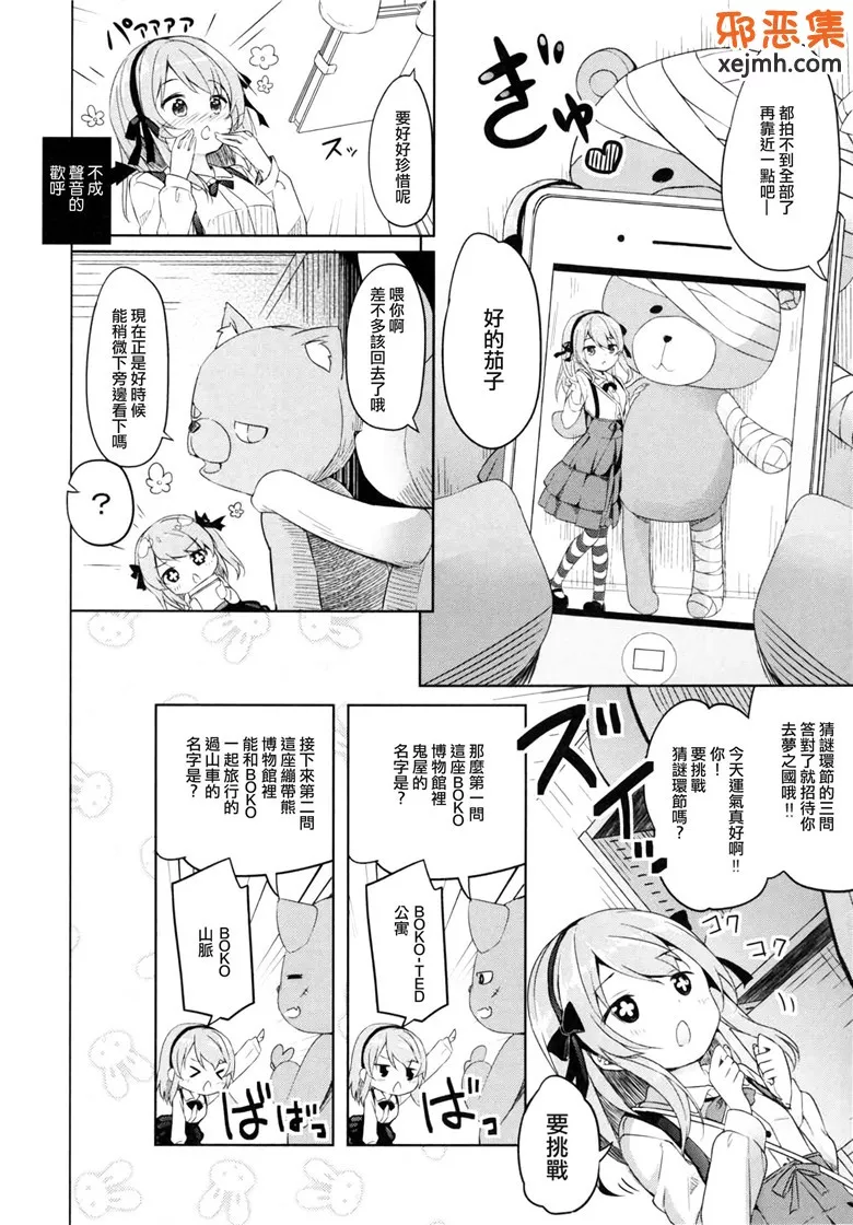 无翼鸟邪恶少女漫画全集之悠月工房