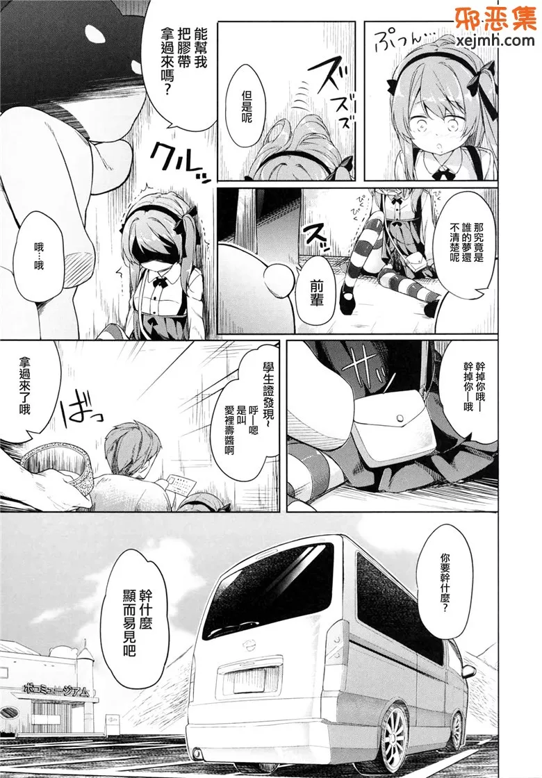 无翼鸟邪恶少女漫画全集之悠月工房