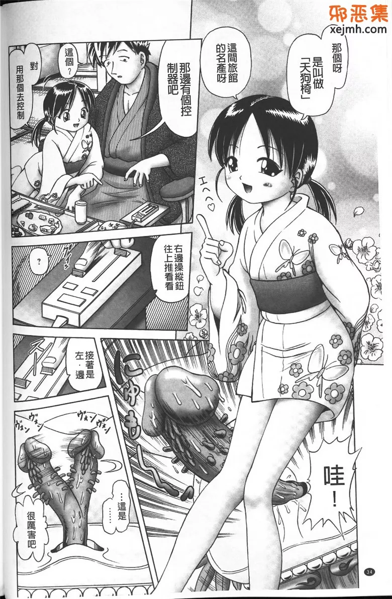 无翼鸟邪恶少女漫画全集之美女邪恶漫画家教