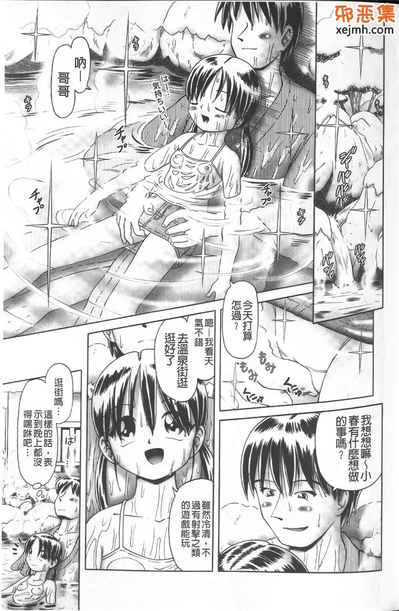 无翼鸟邪恶少女漫画全集之美女邪恶漫画家教