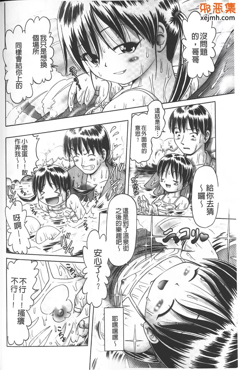 无翼鸟邪恶少女漫画全集之美女邪恶漫画家教