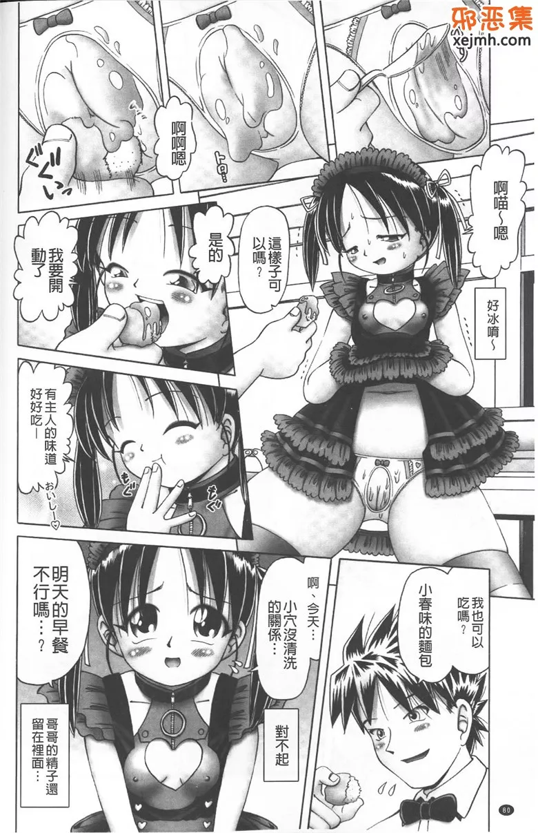 无翼鸟邪恶少女漫画全集之美女邪恶漫画家教