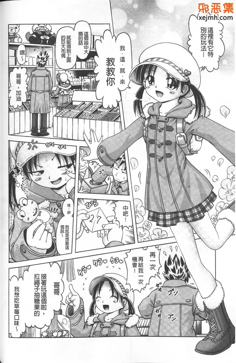 无翼鸟邪恶少女漫画全集之美女邪恶漫画家教