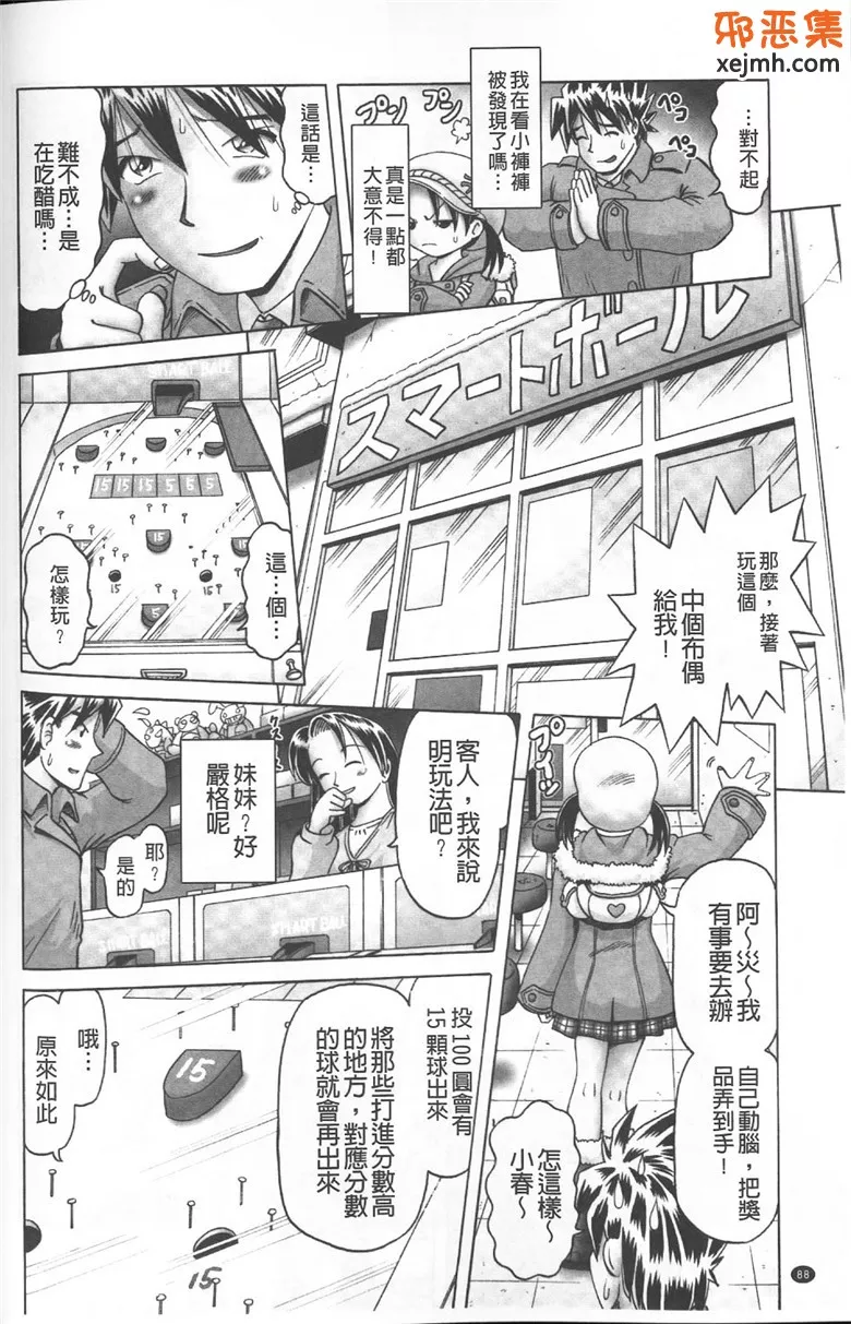 无翼鸟邪恶少女漫画全集之美女邪恶漫画家教