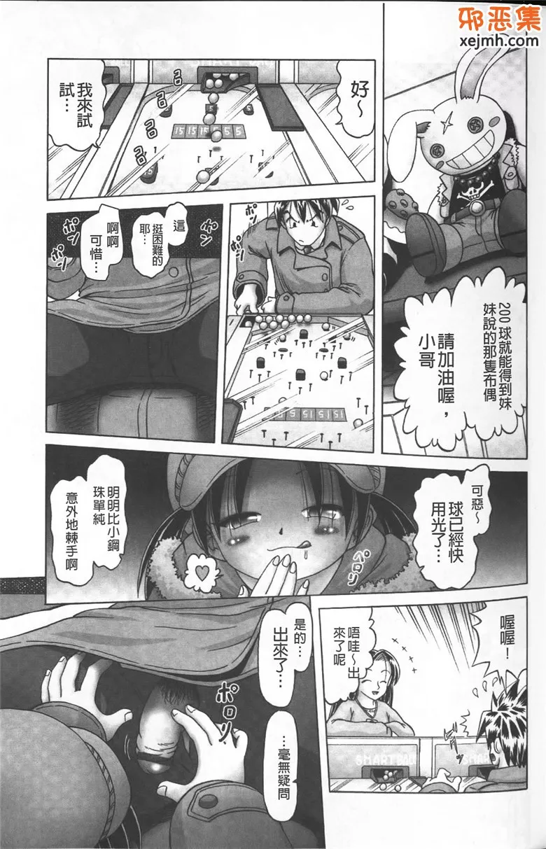 无翼鸟邪恶少女漫画全集之美女邪恶漫画家教