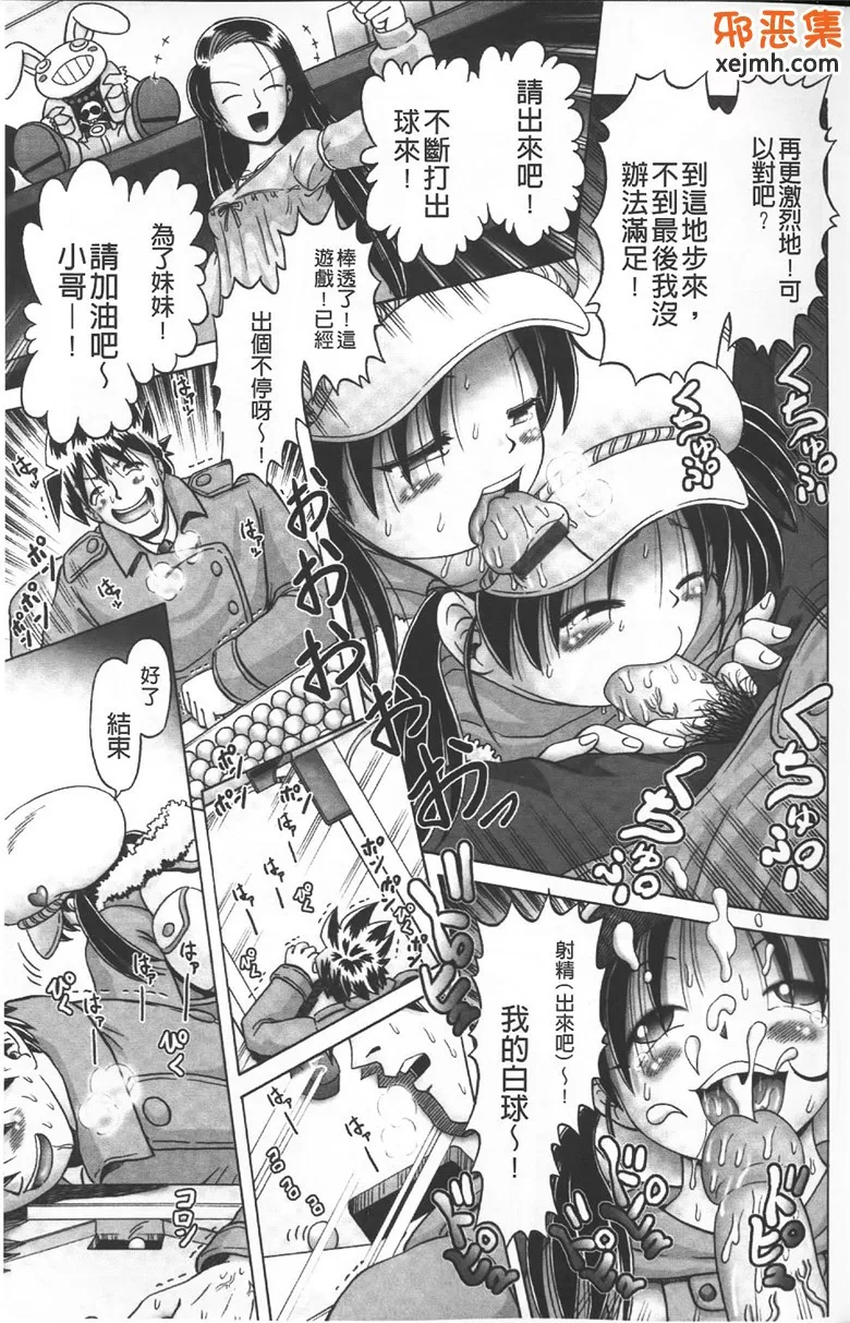 无翼鸟邪恶少女漫画全集之美女邪恶漫画家教