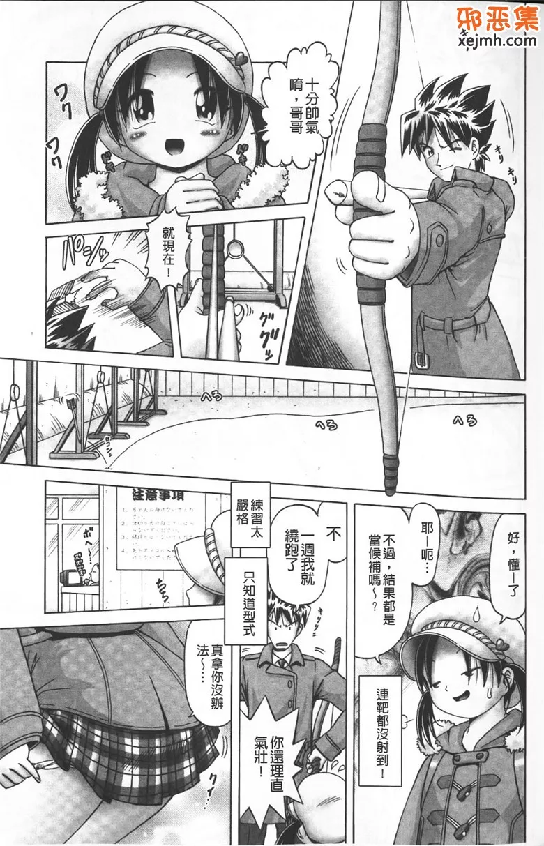 无翼鸟邪恶少女漫画全集之美女邪恶漫画家教