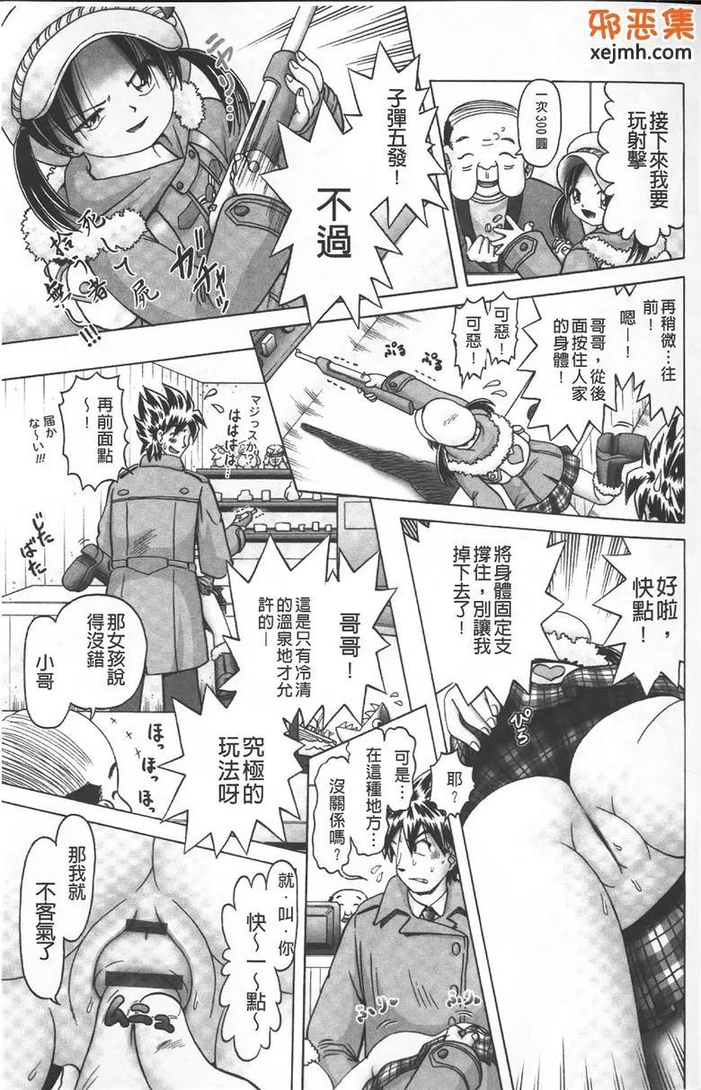 无翼鸟邪恶少女漫画全集之美女邪恶漫画家教