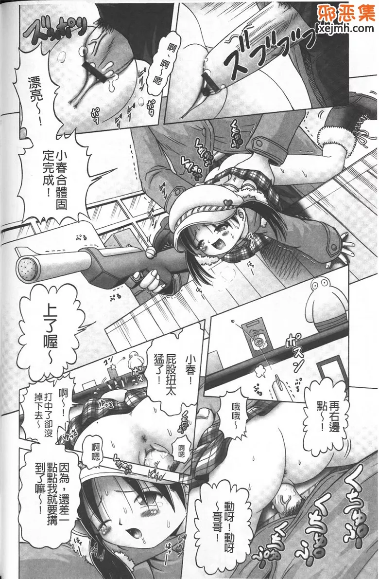 无翼鸟邪恶少女漫画全集之美女邪恶漫画家教