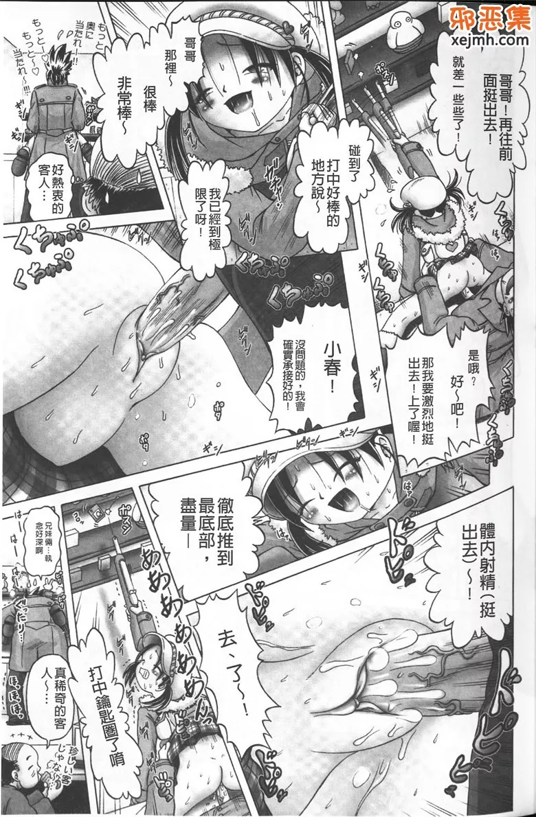 无翼鸟邪恶少女漫画全集之美女邪恶漫画家教