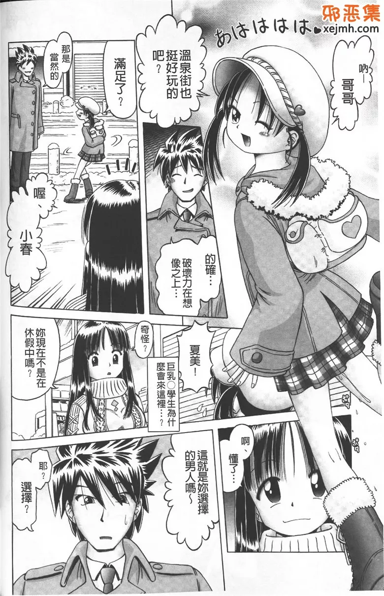 无翼鸟邪恶少女漫画全集之美女邪恶漫画家教