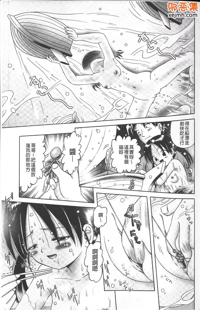 无翼鸟邪恶少女漫画全集之美女邪恶漫画家教