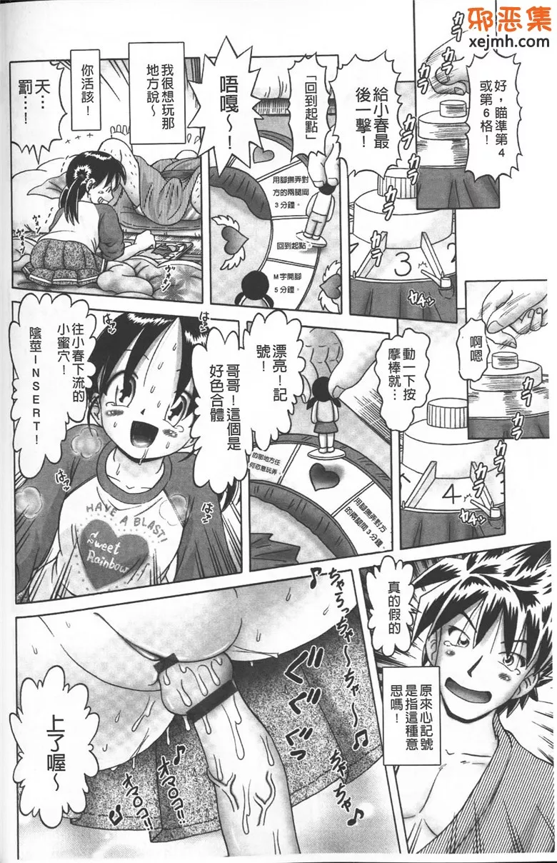 无翼鸟邪恶少女漫画全集之美女邪恶漫画家教