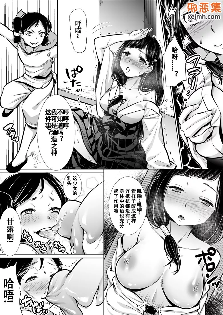 口工漫画义母本子库全彩