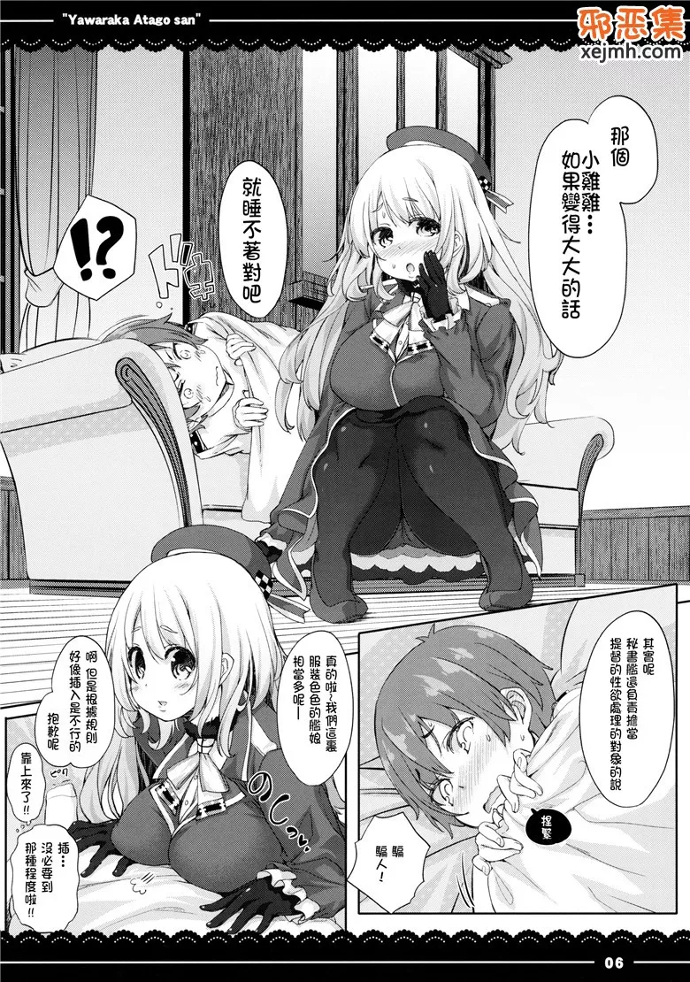 口工少女漫画里番厍本子全彩