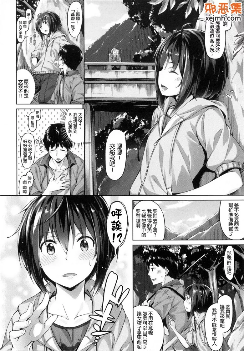 单行本h少女漫画本子