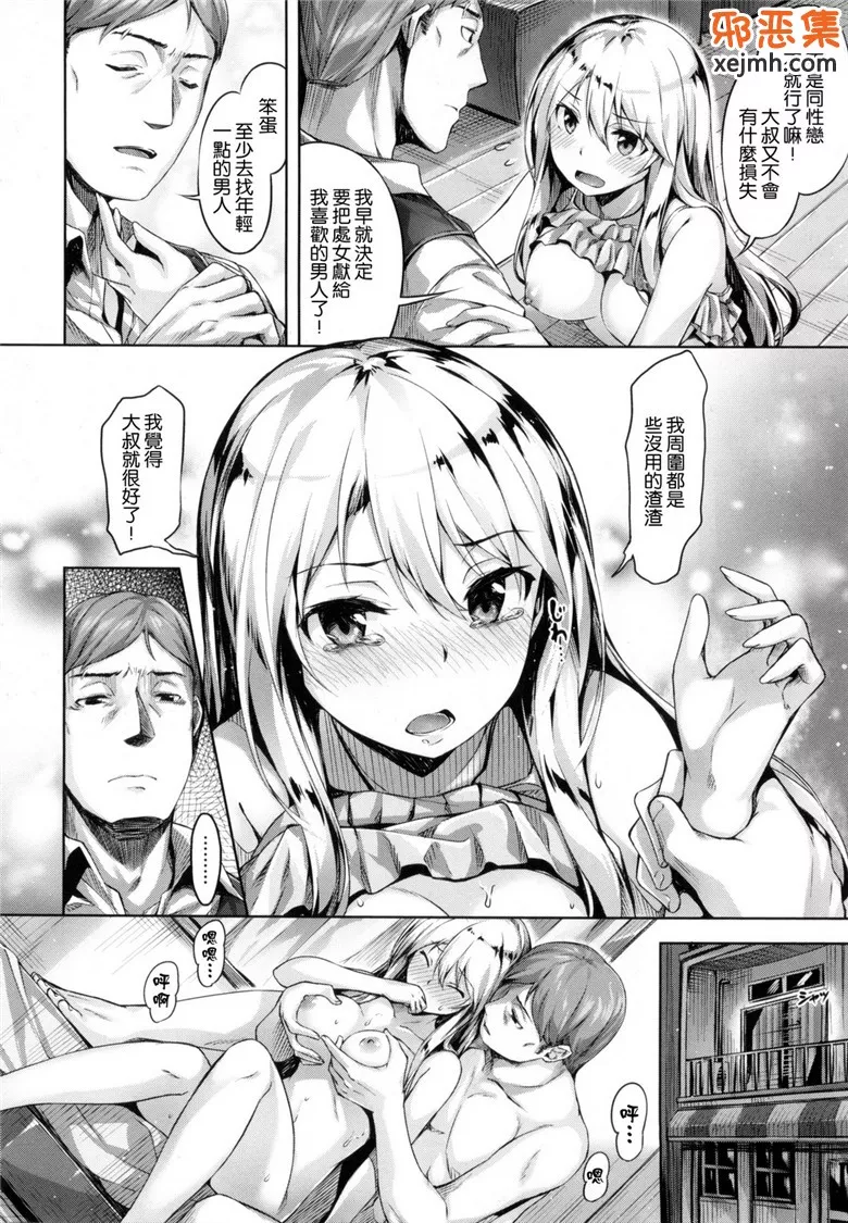 单行本h少女漫画本子